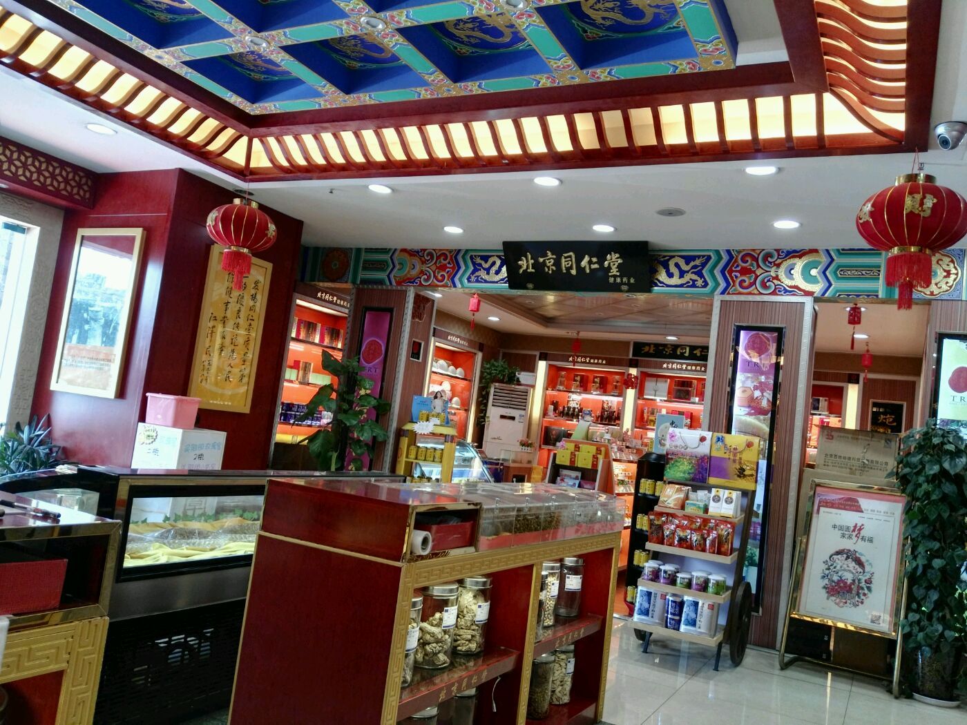楚济堂大药房(松湘店)