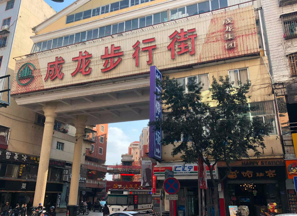 在哪儿:福州市福清市渔市街与锦云街交汇处北电话:锦云街与成龙步行