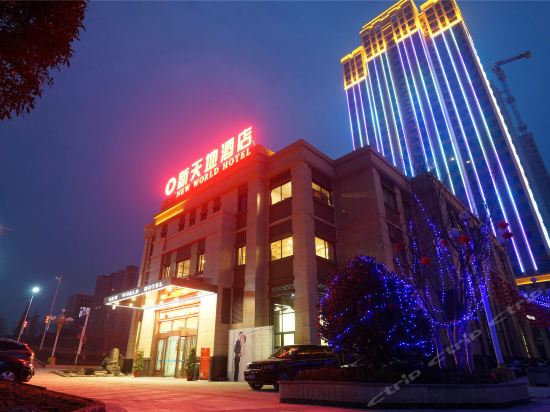 新天地酒店图片