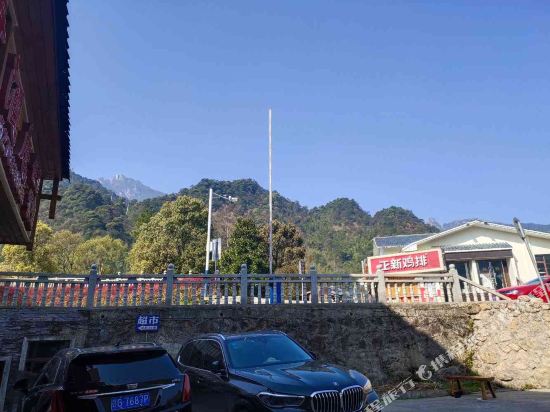 中国·三清山华克山庄