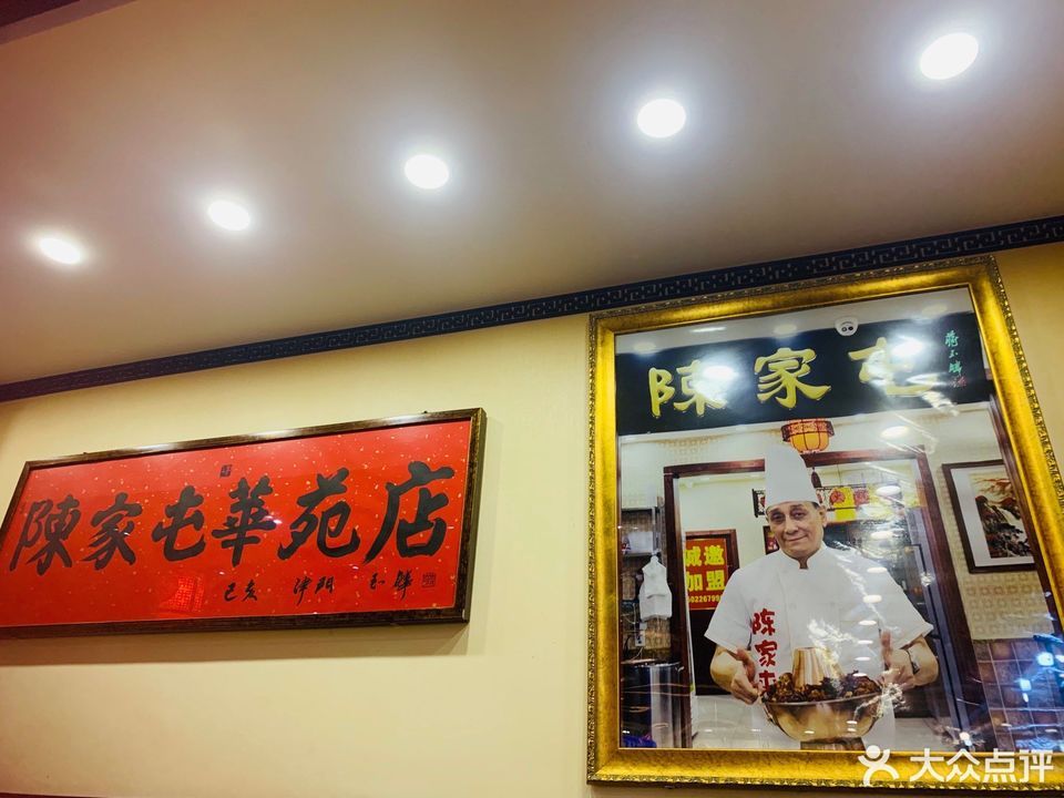 陈家屯网红火锅鸡(华苑店)位于天津市南开区华苑路106号推荐菜:三黄鸡