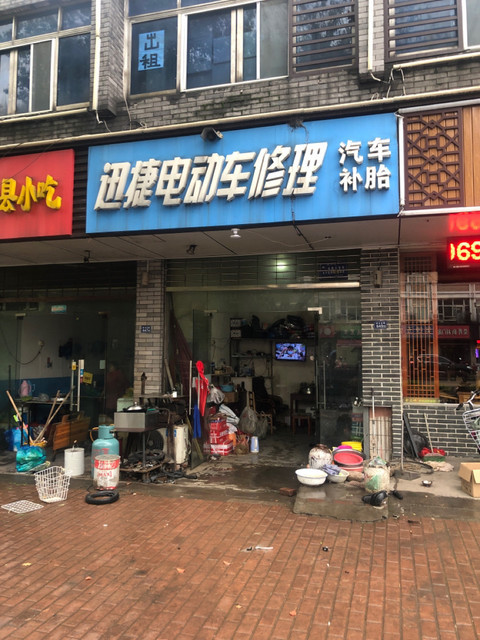 > 电动车维修大全