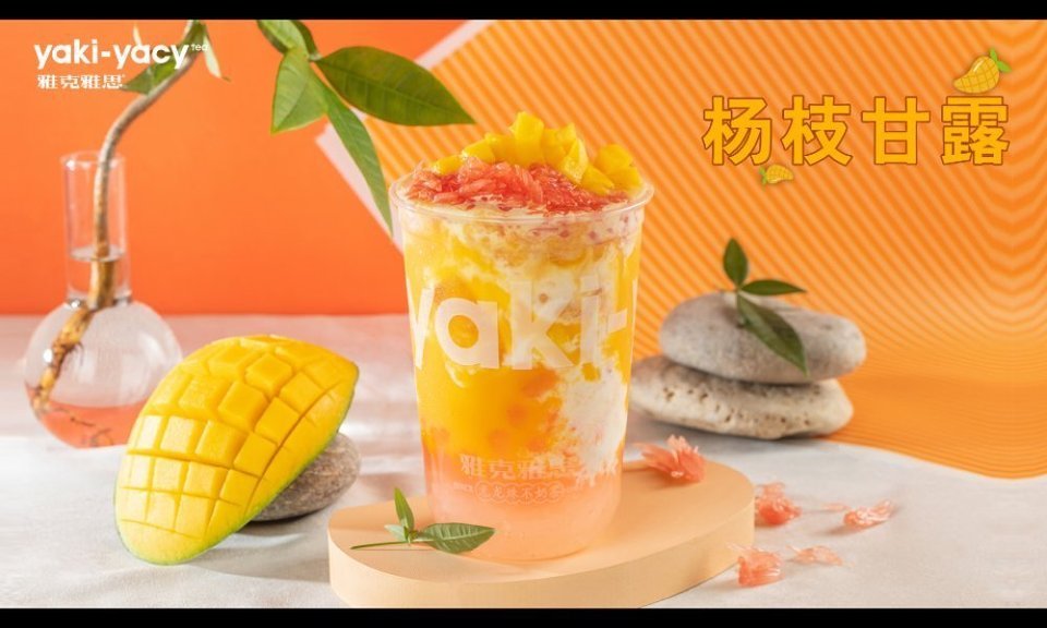 雅克雅思万达二店