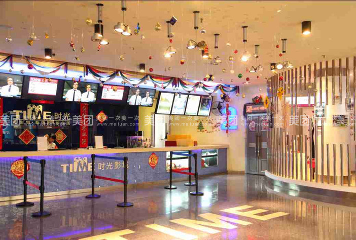 时光影城(景洪沙湾店)