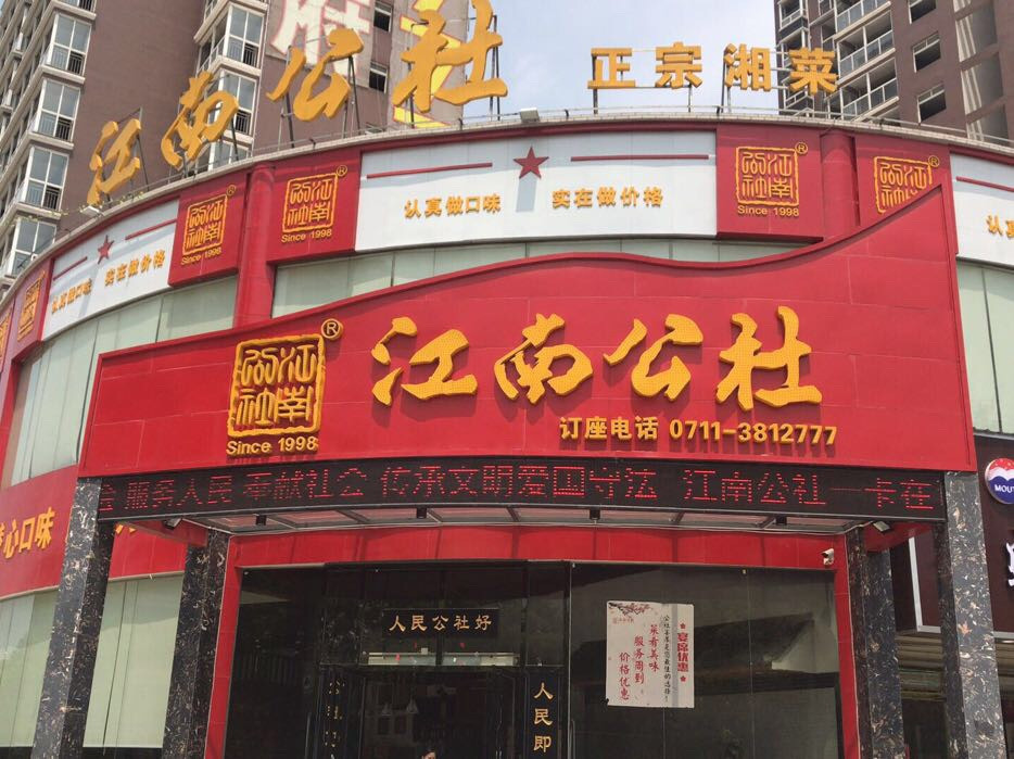 精粉牛肉面湘菜馆