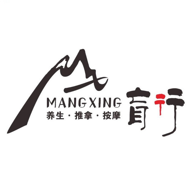 康福按摩(中医独特推拿)