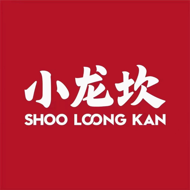 小龙坎老火锅后藏庄园店