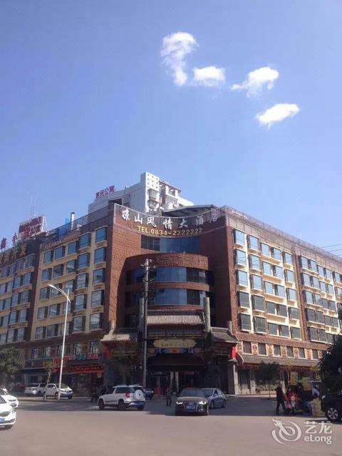 岷山饭店西昌店