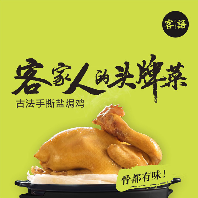 【客语客家菜(维多利店)】客语客家菜(维多利店)电