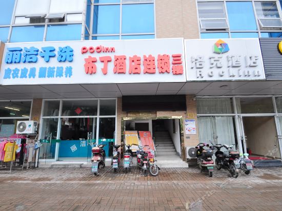布丁酒店(南京江宁大学城店)图片