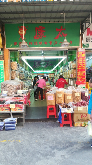 康太港式汤料连锁专营店(茶滘店)图片