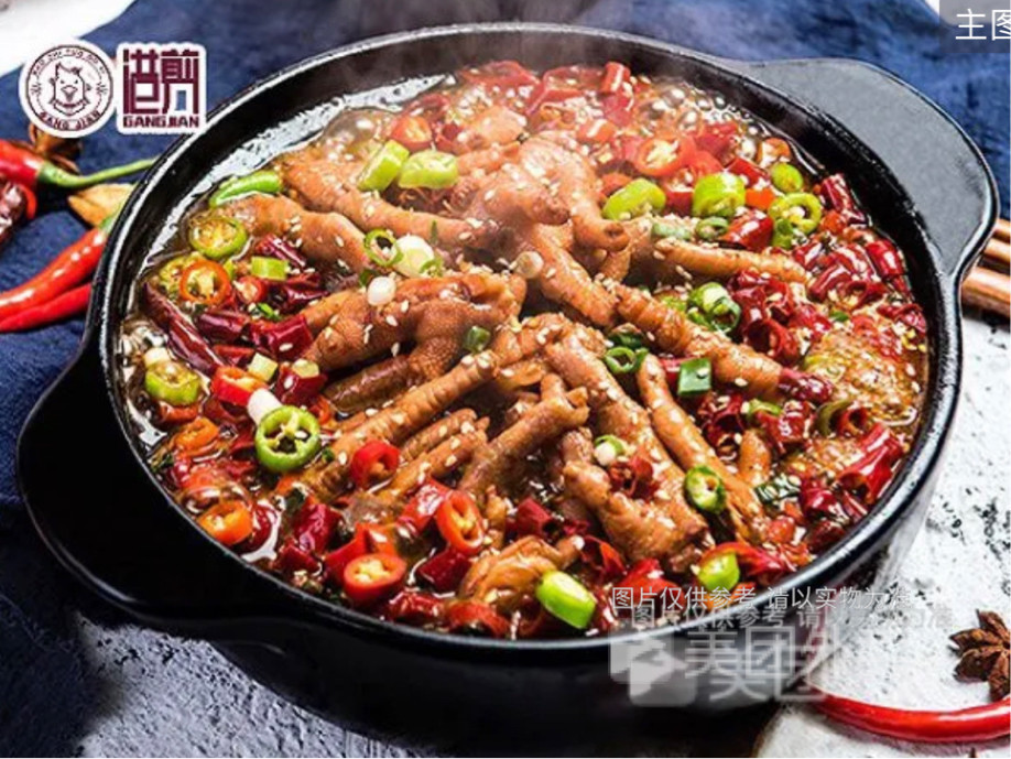 港剪麻辣鸡爪锅图片