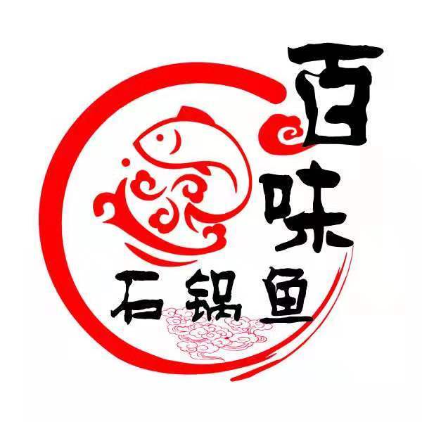 百味石锅鱼