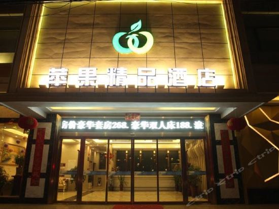 成县苹果精品酒店成县东隅大酒店尚客优连锁酒店(成县汽车站店)成县