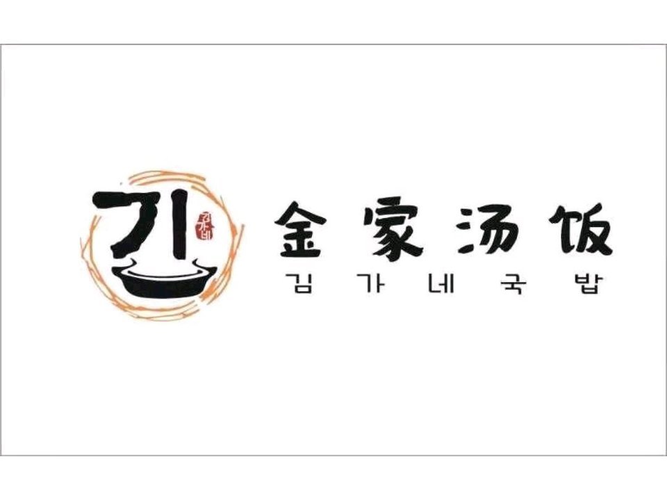 金家汤饭阳光100店