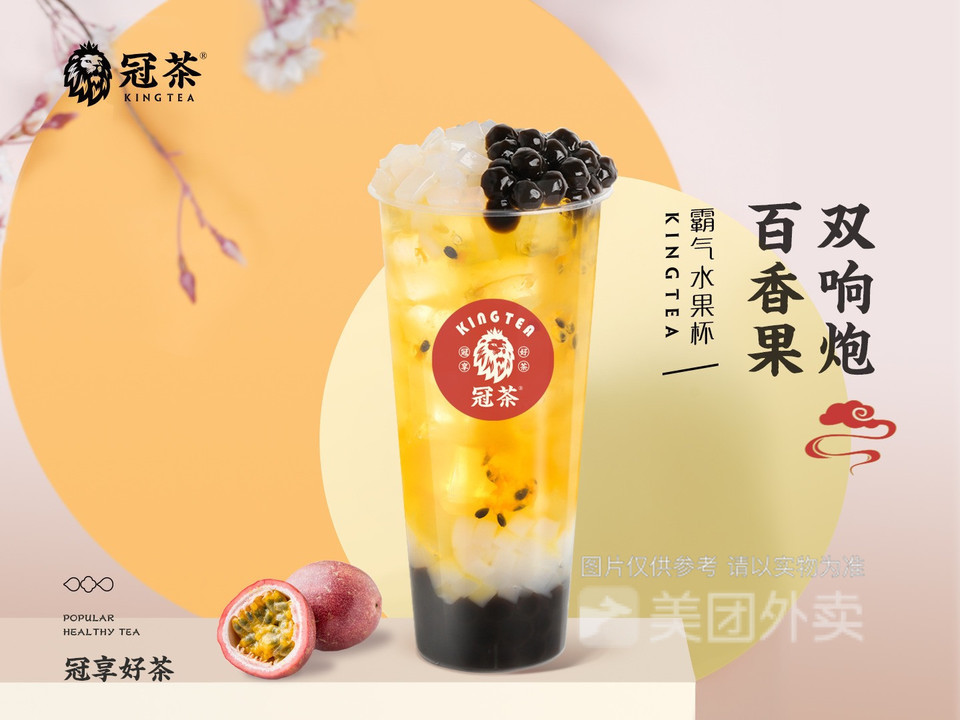 芒果百香果双响炮