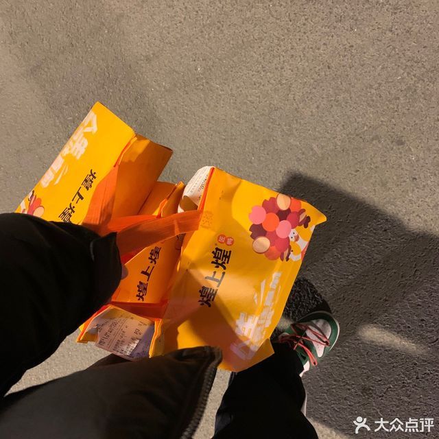 煌上煌酱鸭兰州交大华联店