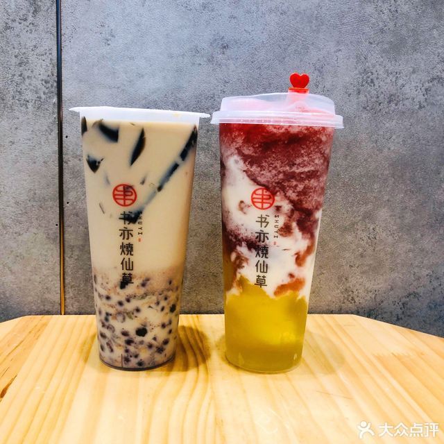 书亦烧仙草(大杯)图片