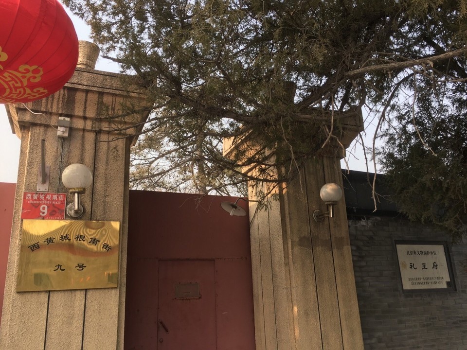 【礼王府】礼王府门票,礼王府游玩攻略_360地图