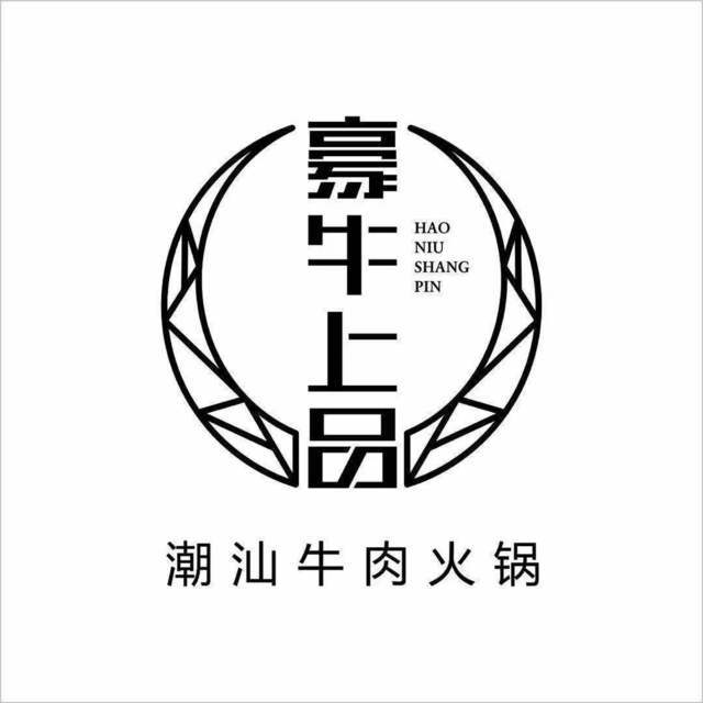 去捞去微火锅(虹桥店)