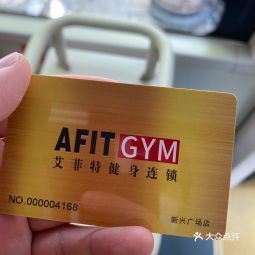 潮庭健身xa新兴店