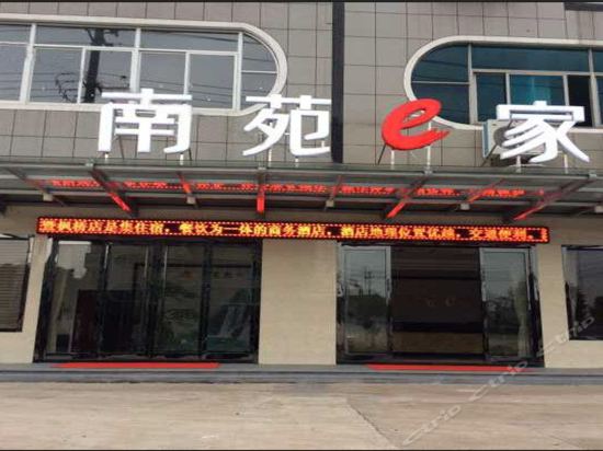 南苑e家连锁酒店(枫桥店)图片
