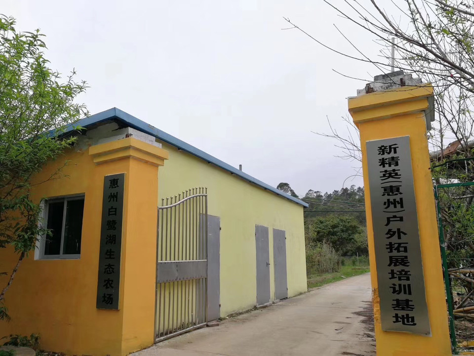 惠州白鹭湖生态农场图片