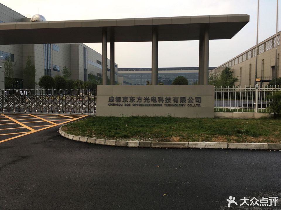成都京东方光电科技有限公司捷普科技(成都)有限公司成都顺元轻质隔墙