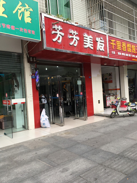 双流东升街道办事处