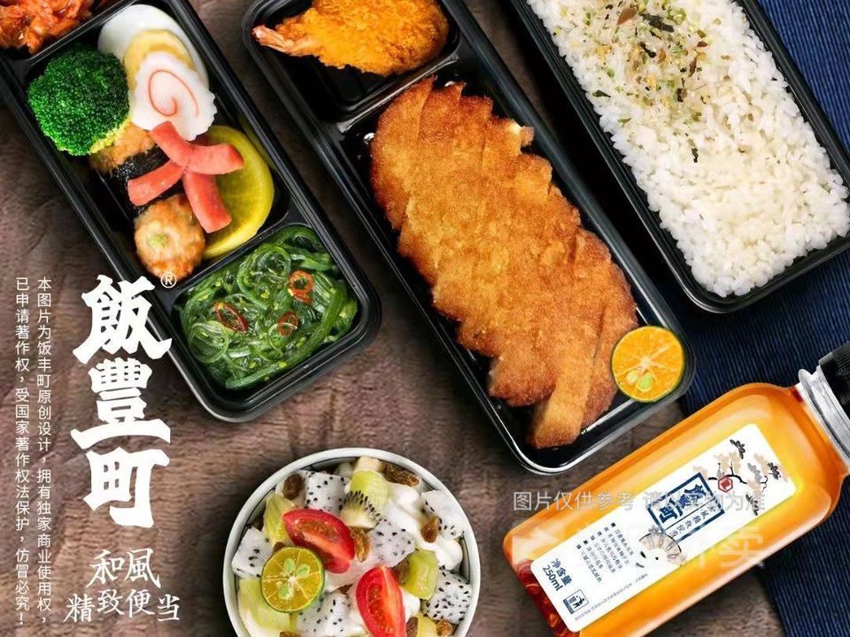 饭丰町和风精致便当龙湾店