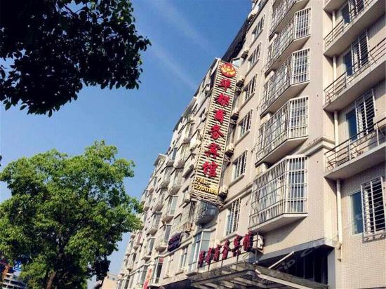 宁德沃尔假日酒店(新亚广场店)