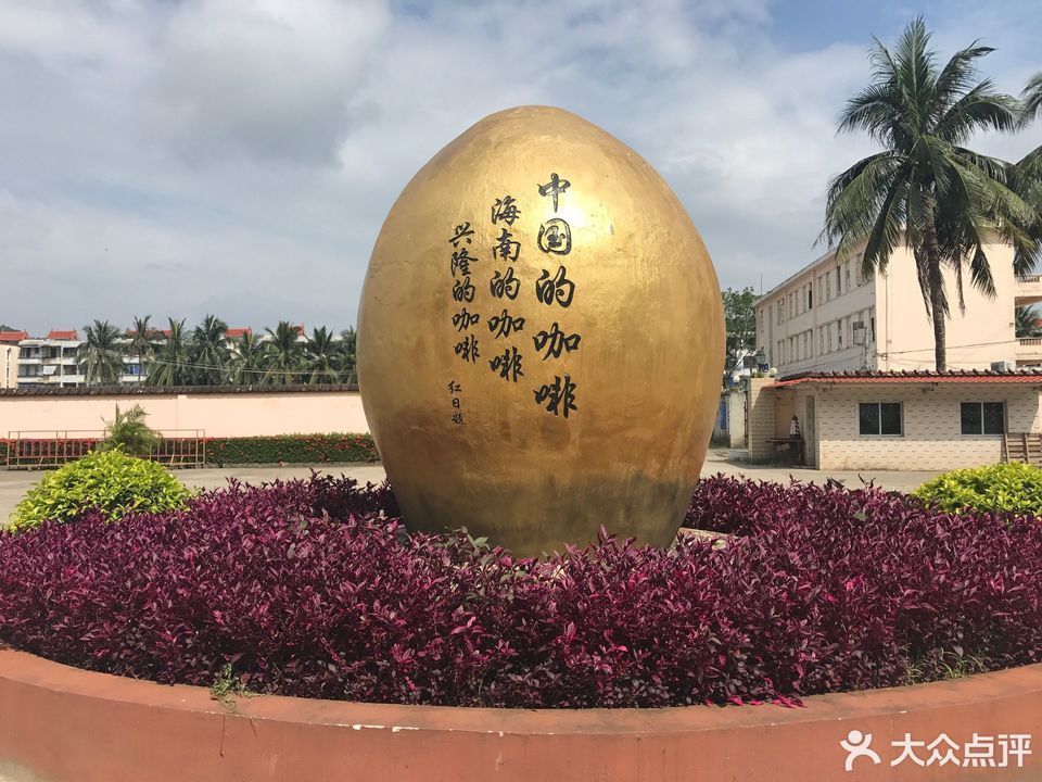 万宁市兴隆华侨农场