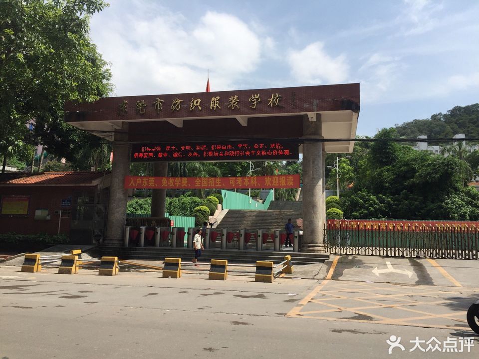 查看东莞市虎门纺织学校_360地图搜索结果列表