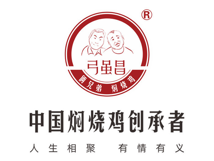 弓虽昌焖烧鸡(回兴店)图片