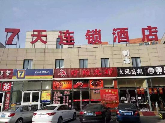 7天连锁酒店(天津武清区中信广场店)图片