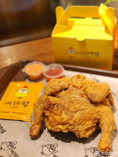 叫了只炸鸡旗舰店