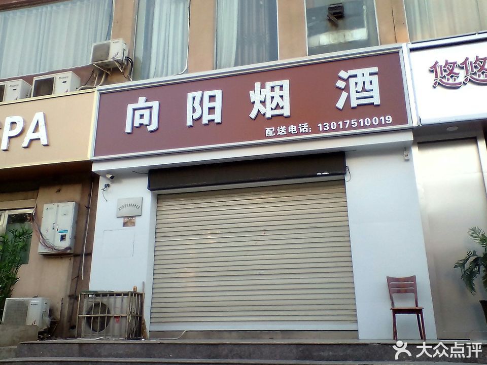 酒鬼酒专卖店(焦作代理)