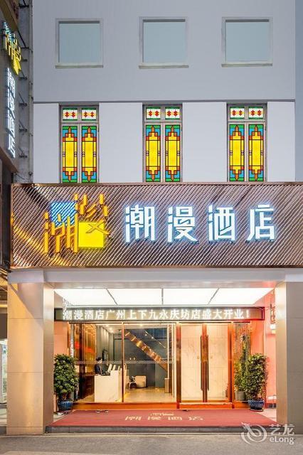 查看荔湾区恩宁路永庆坊_360地图搜索结果列表