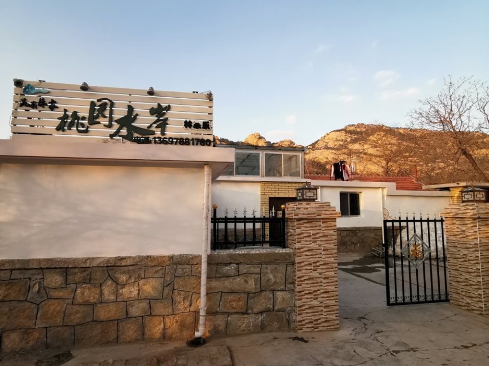 桃园水岸林家乐