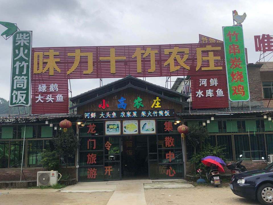 南崑山溫德姆餐廳