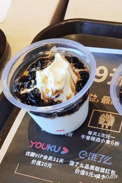 肯德基