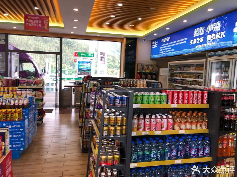          (怀城服务区)易捷便利店