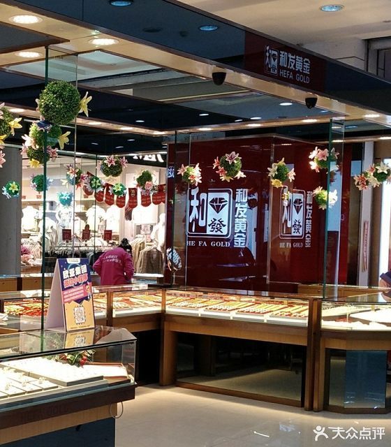 > 和发黄金(欧亚超市店)标签: 推荐菜: 分类:零售;商铺;珠宝首饰;购