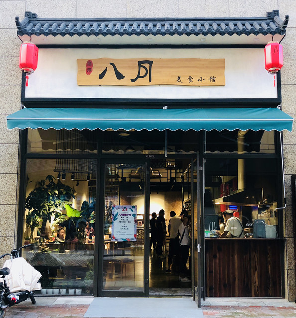 路银泰时代广场c座南巷中段推荐菜:刨冰粘豆包肥肠米线分类:餐饮;快餐