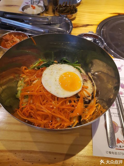 大汉门韩式烤肉
