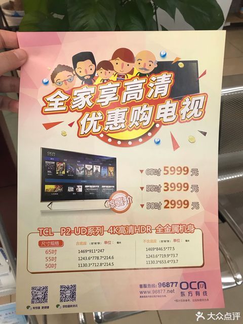 东方有线(谈中路营业厅)图片