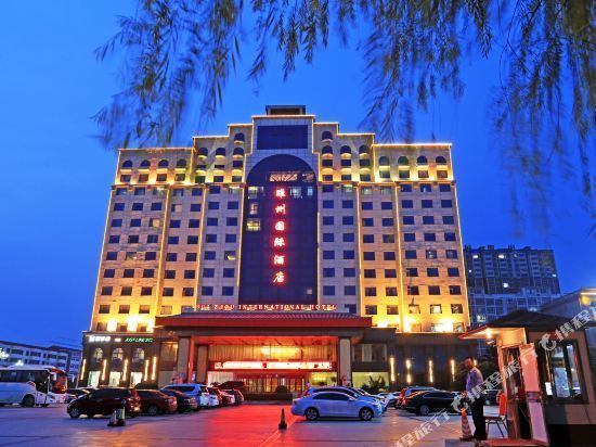 睢州国际酒店图片
