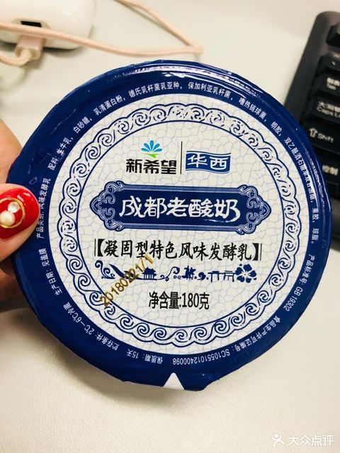 塑碗成都老酸奶图片
