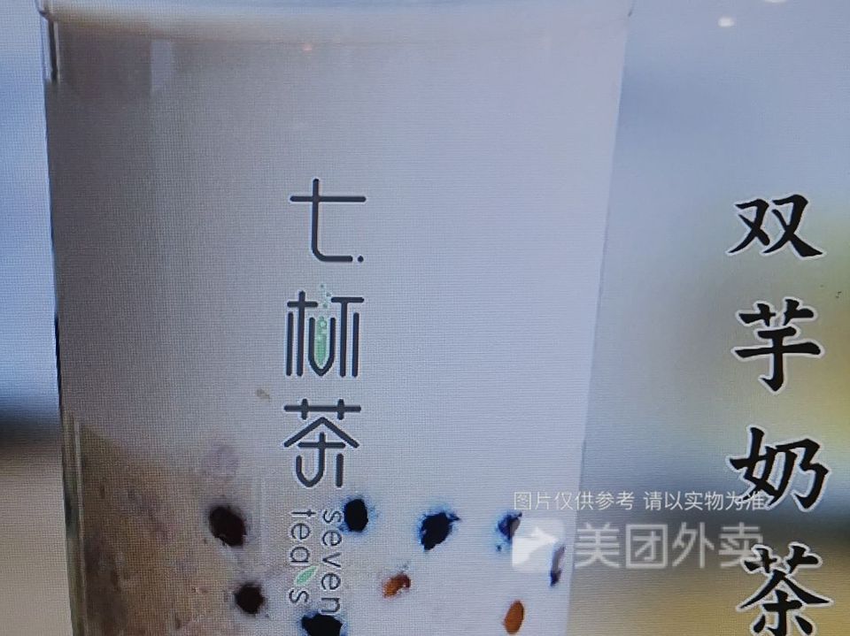 七杯茶人民广场店