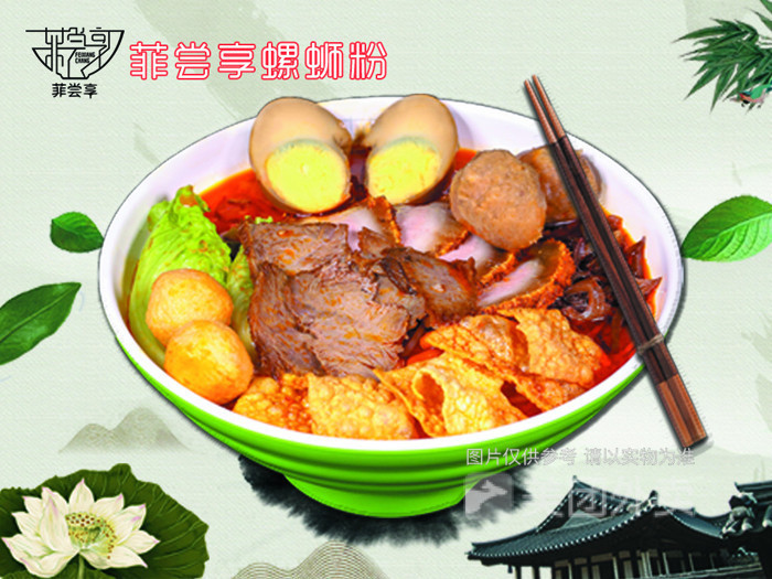 特惠超值全家福螺蛳粉图片